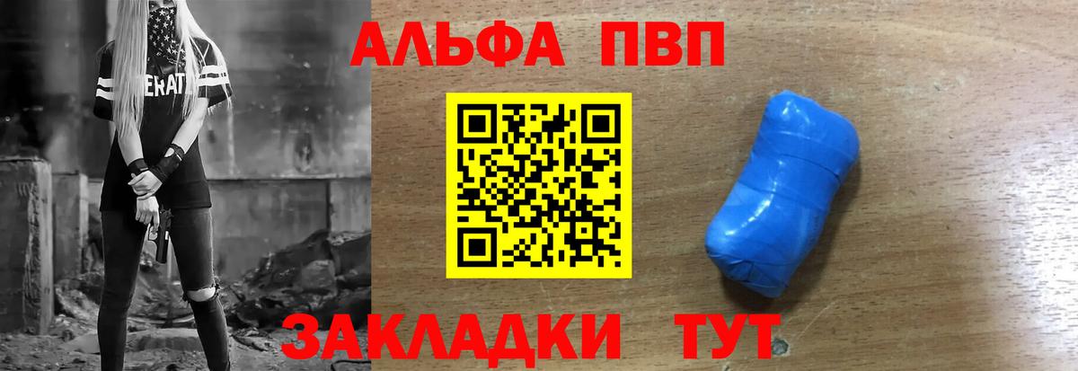 Карабулак  купить наркоту  APVP VHQ  Вход с VPN  A-PVP Crystall  Alpha-PVP VHQ 