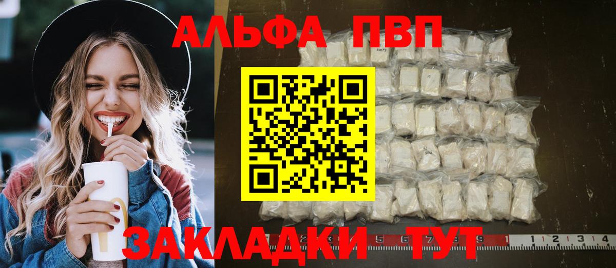 A-PVP крисы CK Карабулак