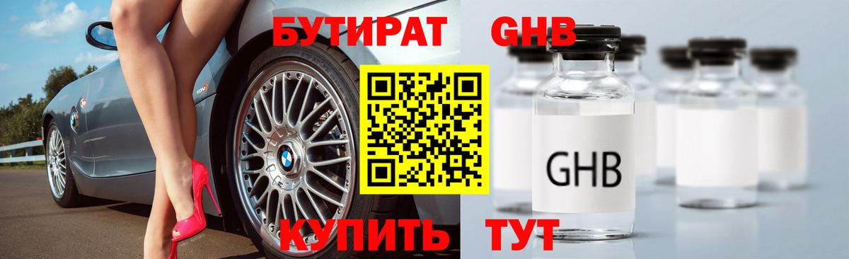Карабулак  БУТИРАТ 1.4BDO  Вход с VPN 