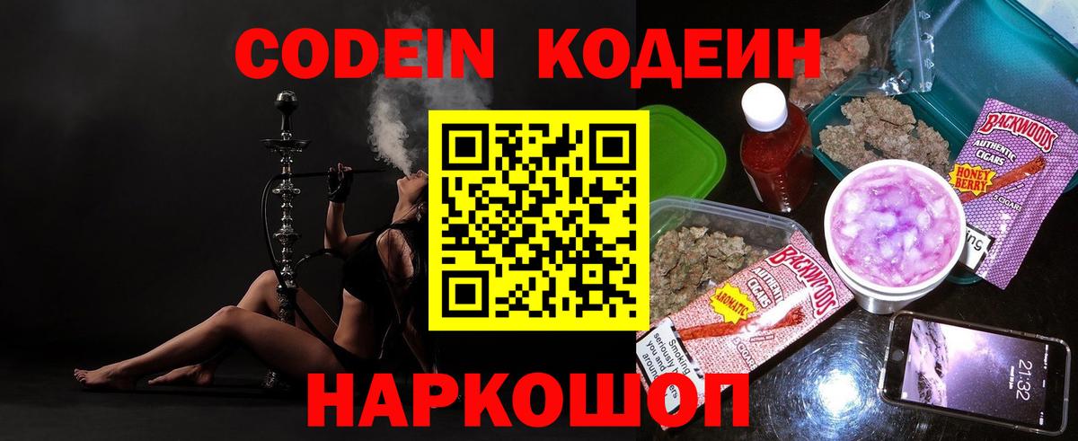 Карабулак  Codein напиток Lean (лин)  Кодеиновый сироп Lean напиток Lean (лин)  Вход с VPN 