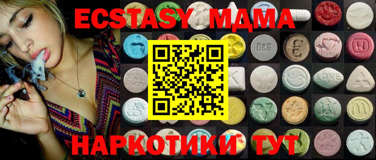 Экстази mix  Вход с VPN  Карабулак  Ecstasy таблы 