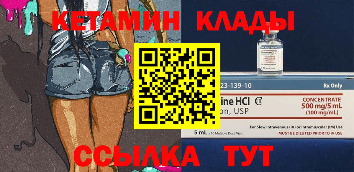 Карабулак  Кетамин VHQ  КЕТАМИН VHQ  Вход с VPN 