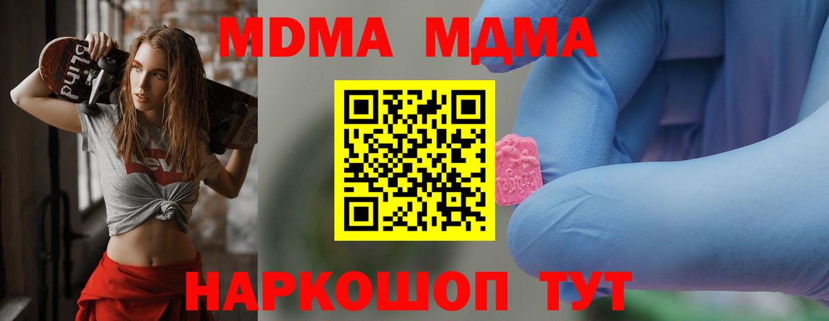 MDMA  MDMA Molly  MDMA VHQ  Вход с VPN  Карабулак 