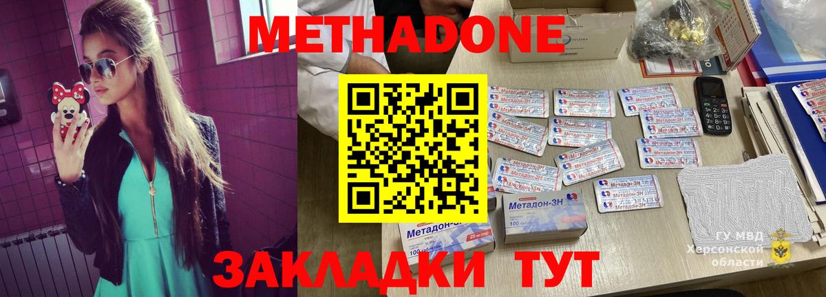 МЕТАДОН methadone  МЕТАДОН белоснежный  Карабулак  Вход с VPN 