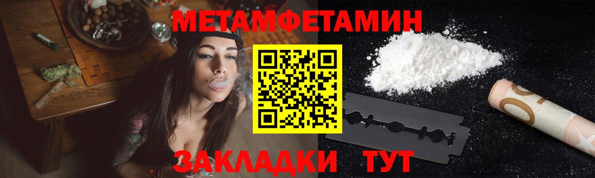 МЕТАМФЕТАМИН витя Карабулак