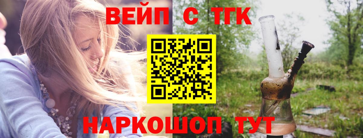 ТГК Wax  ТГК жижа  Вход с VPN  Карабулак 